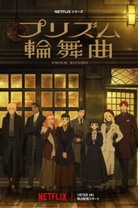 حبّ يمر عبر منشور زجاجي