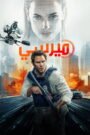 مشاهدة فيلم Mercy 2026 مترجم كامل