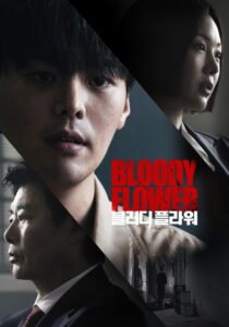 مسلسل الزهرة الدامية Bloody Flower مترجم