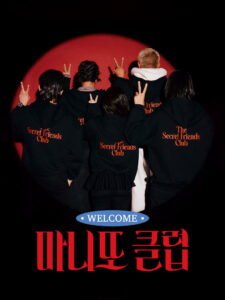 마니또 클럽 2026