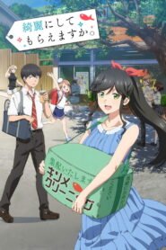 綺麗にしてもらえますか。 2026