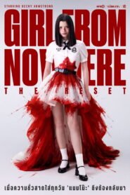 صاحبة اللغز: بداية جديدة 2026