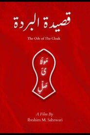 The Ode of the Cloak 2026