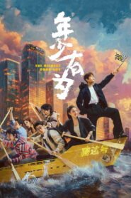 الفائز المسكين 2026