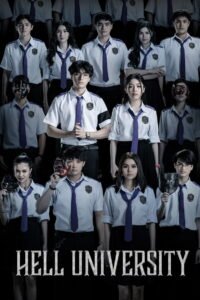 Hell University 2026