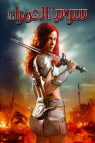 Red Sonja 2025