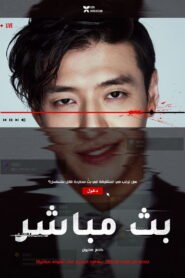 البث المباشر 2025