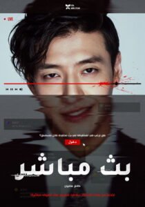 البث المباشر 2025