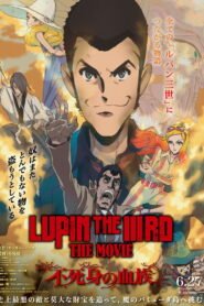 LUPIN THE IIIRD THE MOVIE 不死身の血族 2025