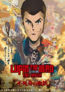 LUPIN THE IIIRD THE MOVIE 不死身の血族 2025