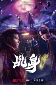 مسلسل Agent from Above كامل بجودة 1080