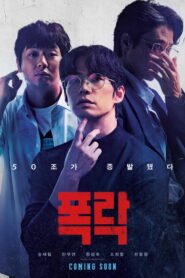 رجل التشفير 2025