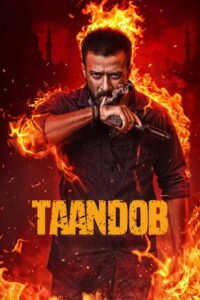তান্ডব 2025
