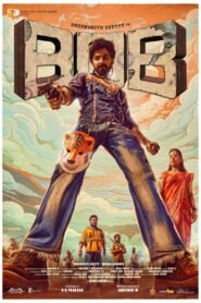 Bank Of ಭಾಗ್ಯಲಕ್ಷ್ಮೀ 2025