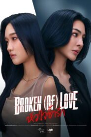 مسلسل محطمة القلب Broken of Love مترجم