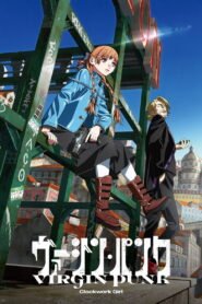 العذراء المتمردة: الفتاة الآلية 2025