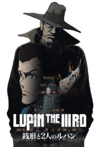 LUPIN THE IIIRD 銭形と2人のルパン 2025