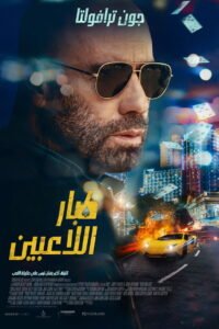 كبار اللاعبين 2025