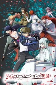 بتلات التناسخ 2026