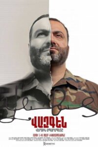 Վերջին Սպարապետը 2025