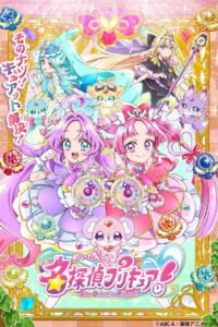 名探偵プリキュア！ 2026